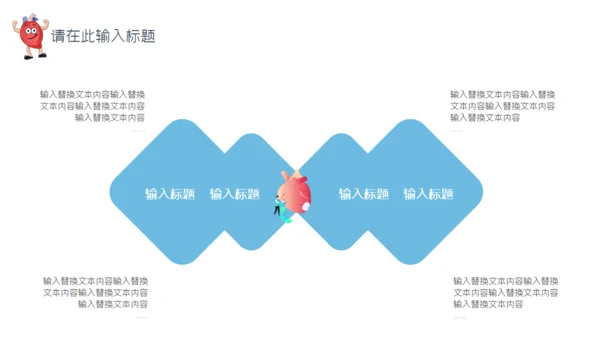 世界心脏日心内科心脏病科普知识医疗通用PPT模板