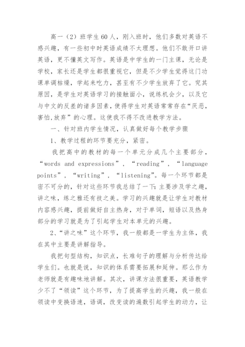 教师评职称专业技术工作总结_1.docx