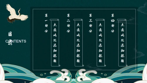 古韵茗茶中国风茶文化通用PPT模板