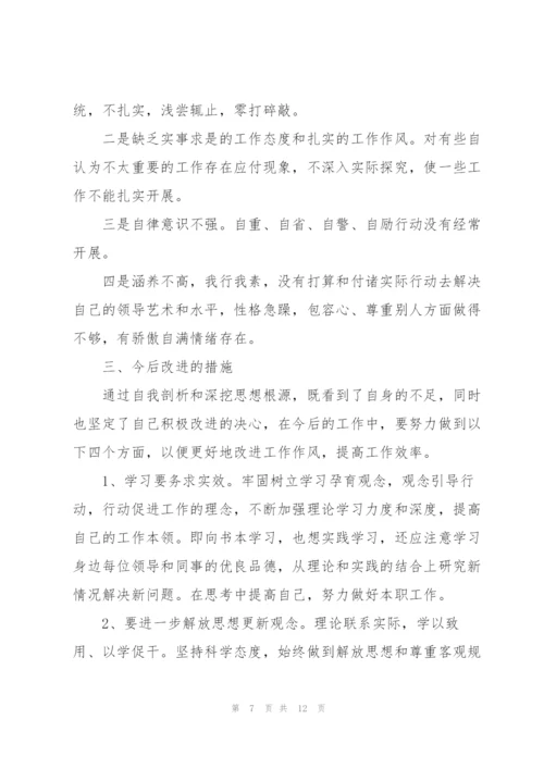 政法队伍教育整顿自查报告(通用3篇).docx