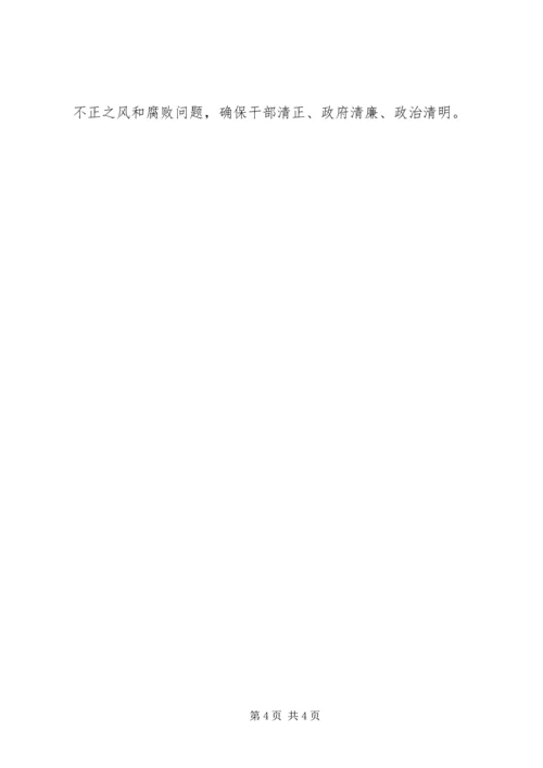 学习十九大精神研讨发言材料2篇 (2).docx