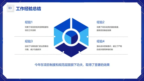 蓝色渐变烟花年终总结汇报PPT模板