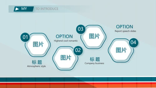 个人简历面试自我介绍岗位竞聘PPT