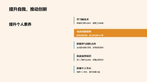 银行新篇章：科技驱动创新