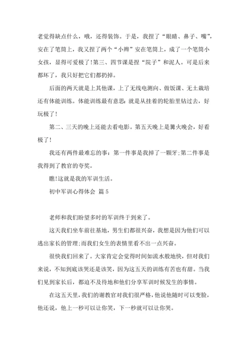 初中军训心得体会模板集锦10篇 (2).docx