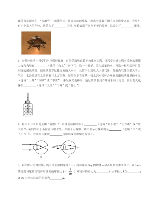 滚动提升练习广东深圳市高级中学物理八年级下册期末考试章节练习试卷（含答案详解版）.docx