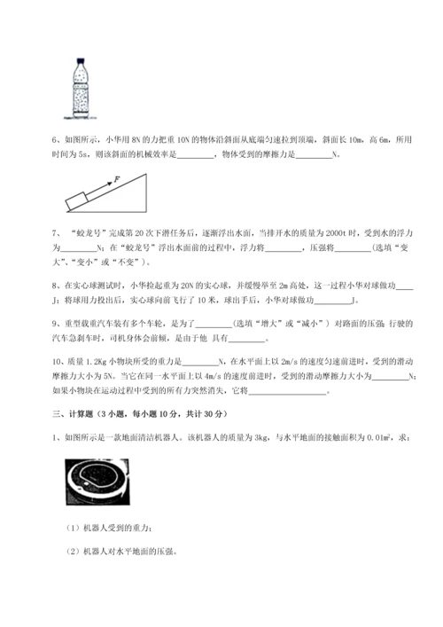 第二次月考滚动检测卷-重庆长寿一中物理八年级下册期末考试同步测评练习题.docx