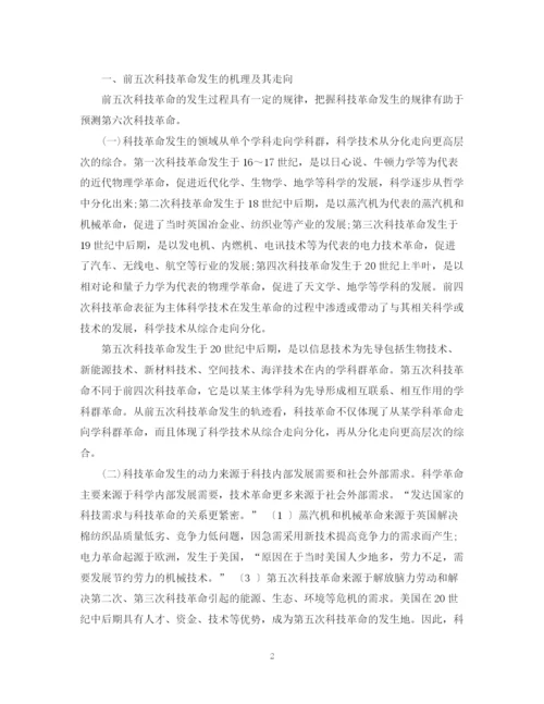 2023年经济论文格式范文.docx