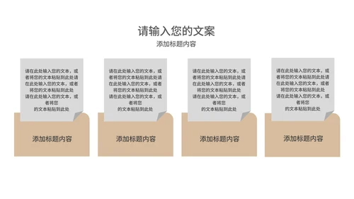 简约风木色读书分享会主持汇报PPT模板
