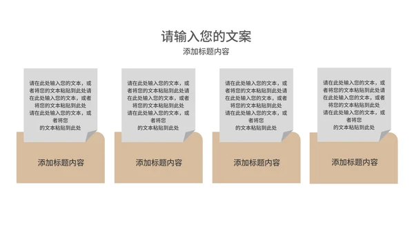 简约风木色读书分享会主持汇报PPT模板