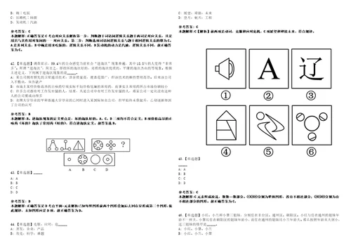 2022年09月安徽省含山县机关单位公开选调10名公务员上岸题库1000题附带答案详解