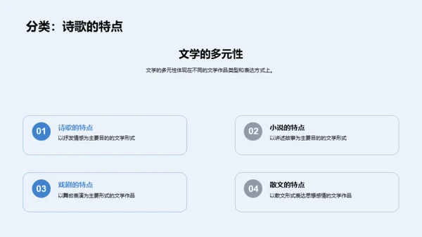 解构文学艺术之美
