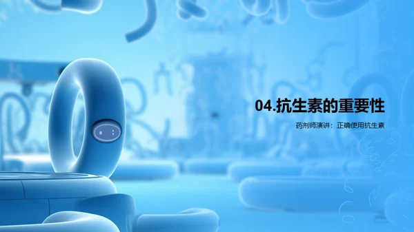 科技风生物医疗教育活动PPT模板