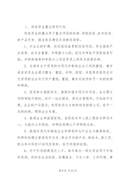 XX专用汽车先进制造业特色产业集群建设实施方案.docx
