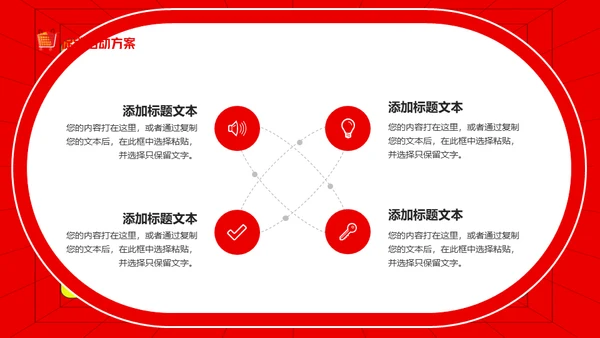 活动营销策划双十一电商购物节通用PPT模板