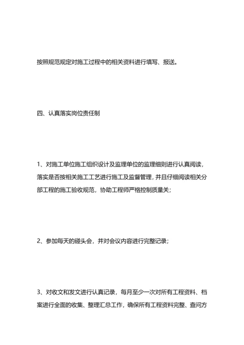 工程资料员工作计划.docx