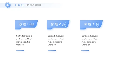 蓝色简约智慧医疗数字医院动态PPT