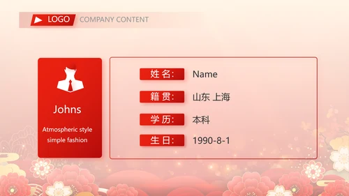 红色喜庆欢送会活动策划方案动态PPT