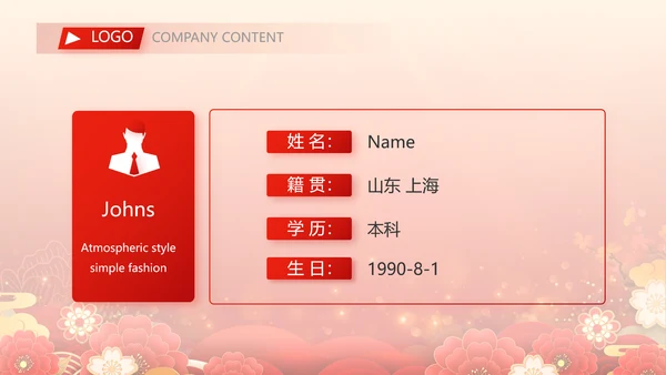 红色喜庆欢送会活动策划方案动态PPT
