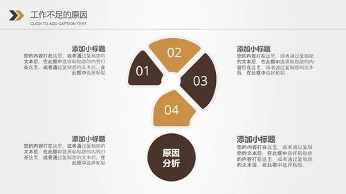 金融投资理财保险银行工作总结计划PPT