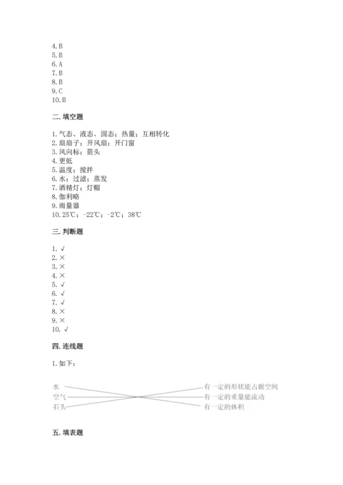 教科版三年级上册科学《期末测试卷》精品【全优】.docx