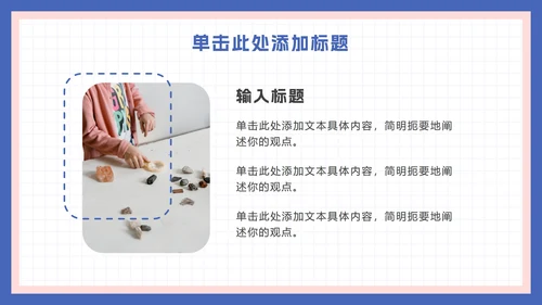 可爱卡通家长会活动ppt模板
