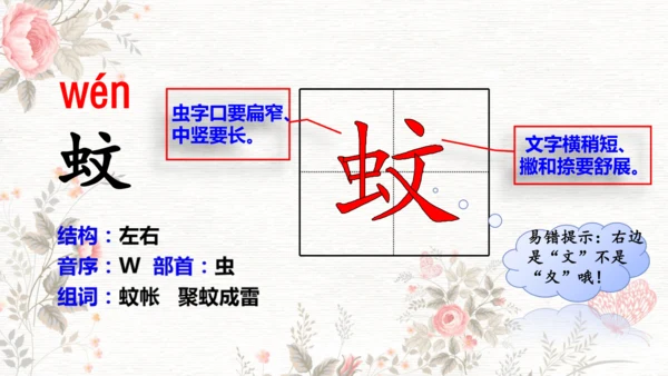 6夜间飞行的秘密  课件