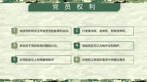 迷彩风八一军事士兵工作汇报动态PPT
