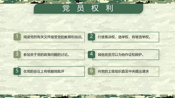 迷彩风八一军事士兵工作汇报动态PPT