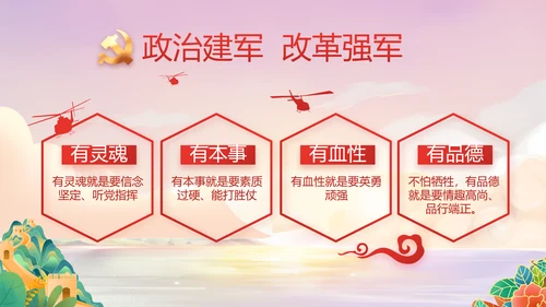 红领巾童心向党少先队员童心向党PPT