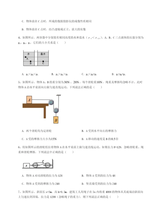 基础强化内蒙古赤峰二中物理八年级下册期末考试定向测试练习题（含答案详解）.docx