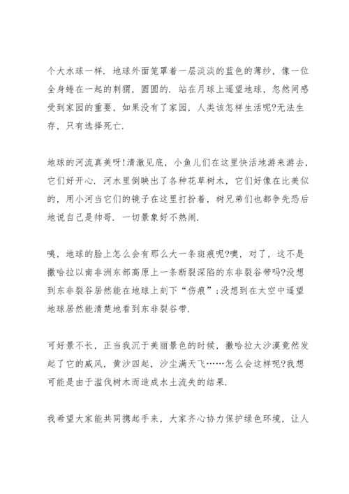 讲卫生爱环境学生国旗下讲话稿5篇.docx