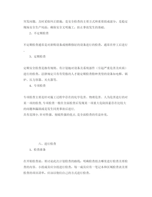 【精编】《安全管理论文》之试论施工现场如何有效开展安全检查.docx