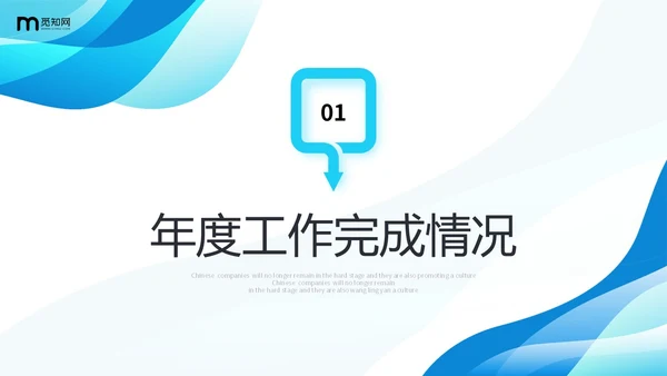 简约形状商务风2024年生产部年终工作总结商务通用PPT年终总结
