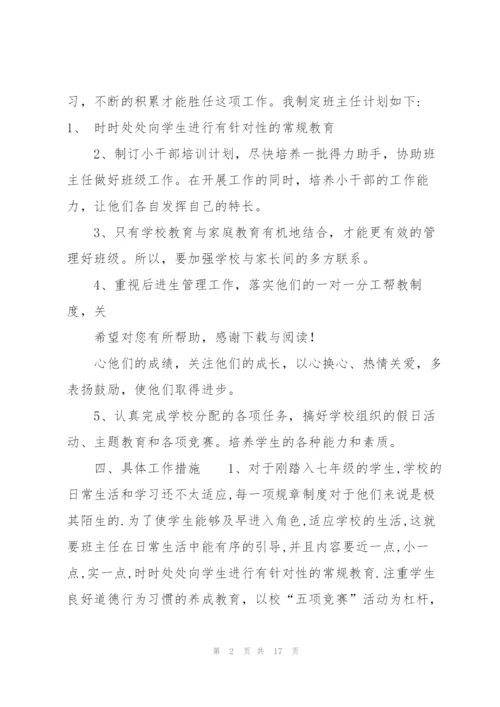 20XX年班级德育工作计划.docx