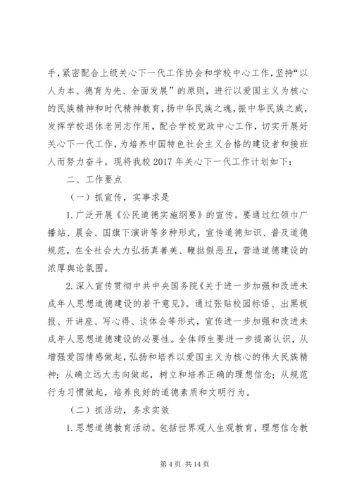 篇一：XX年民政局办公室工作总结及XX年工作计划.docx