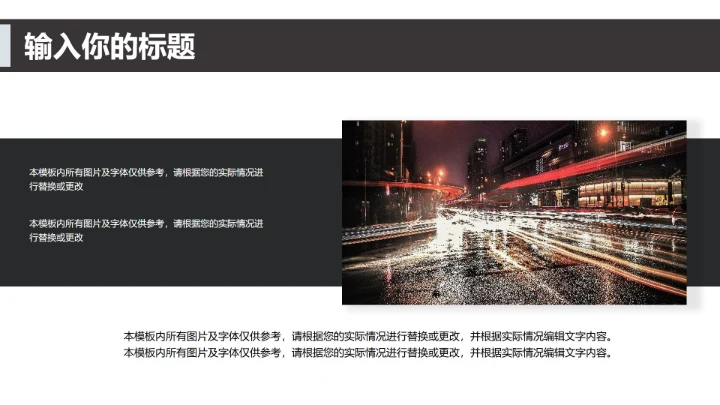 商务风总结汇报PPT模板