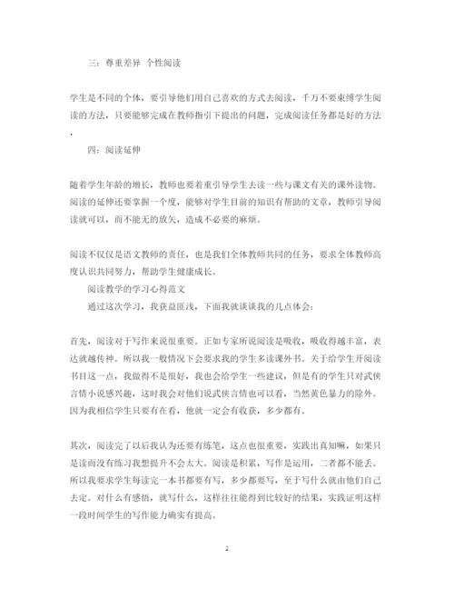 精编教师阅读教学心得体会范文.docx