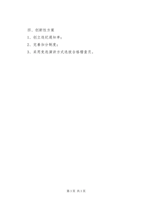 文体部工作计划范文 (2).docx