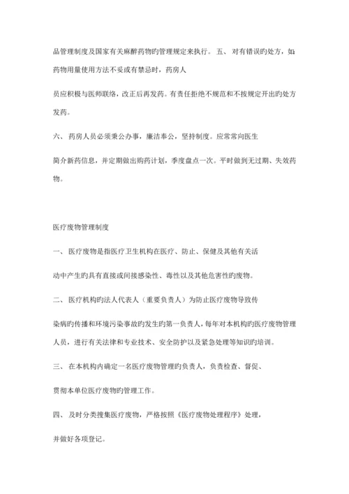 门诊工作制度.docx