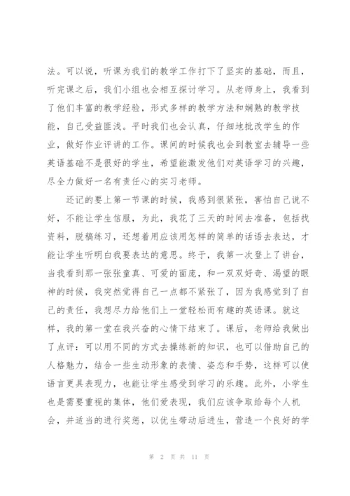 中学教师实习总结范文三篇.docx