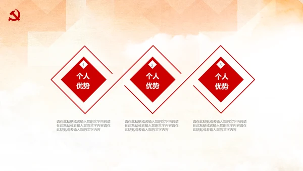 红色纪委纪检监察党风廉政廉洁反腐败PPT