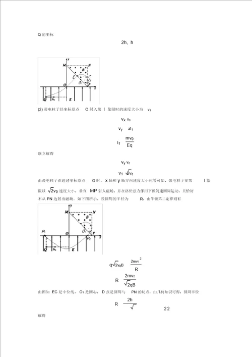 物理高中必备物理曲线运动技巧全解及练习题含答案