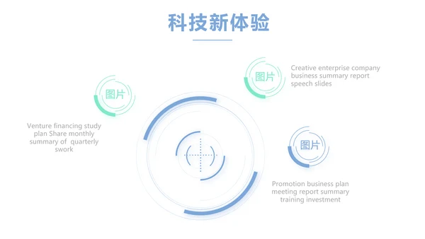 蓝色简约大方医疗公司宣传工作总结动态PPT