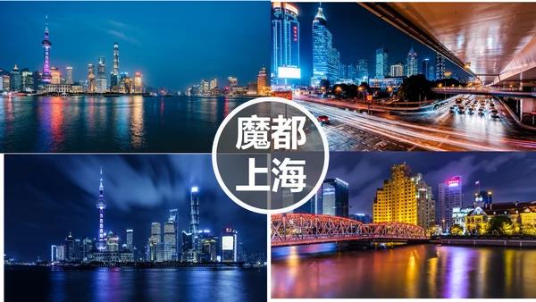 上海旅游业旅游文化魅力东方明珠PPT模板