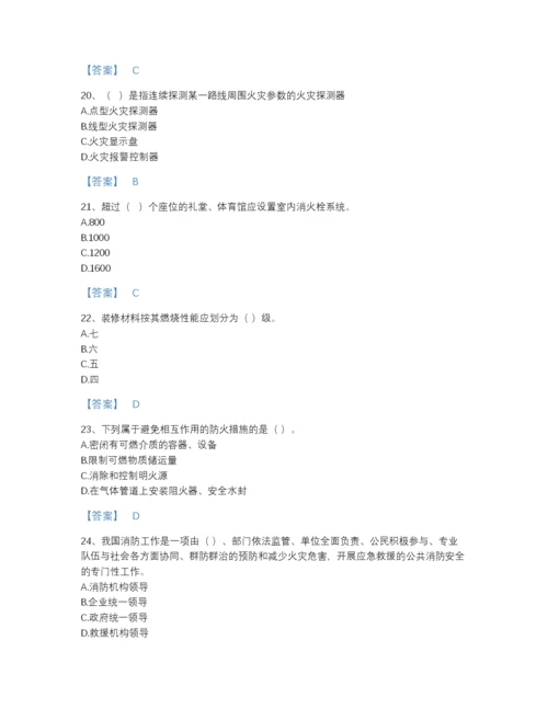 2022年全省消防设施操作员之消防设备基础知识自测模拟试题库（精品）.docx