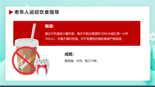 卡通风老年人健康管理知识养老院PPT课件模板