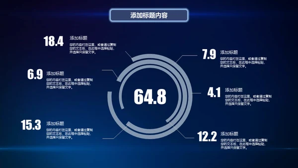 创新突破引领占领制高点通用PPT模板