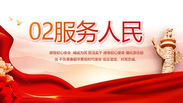 红色大气公安人民警察工作总结汇报动态PPT
