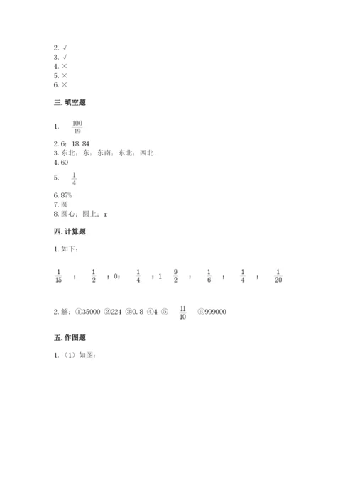 人教版小学六年级上册数学期末测试卷（全国通用）.docx